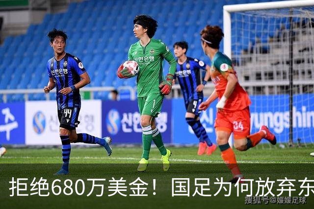 拒绝680万美金！国足为何放弃东盟杯？9月“硬钢”4支强队，邵佳一这次要来真的
